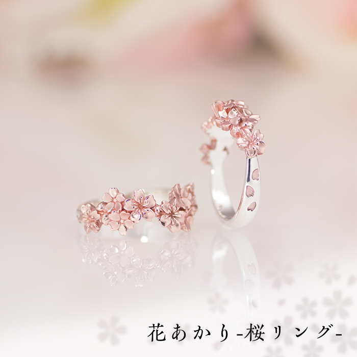 新商品 花あかり 桜リング 一途な想い 桔梗リング Angelic Jewelry
