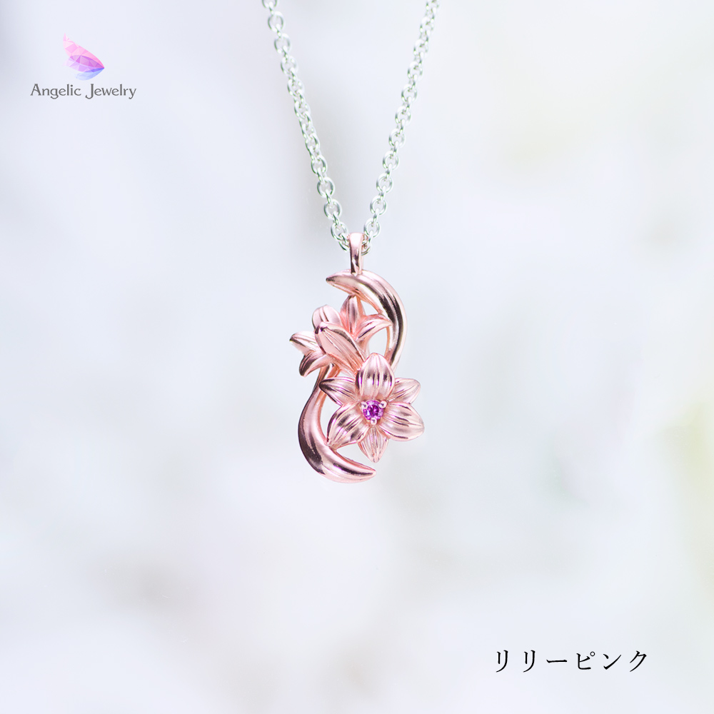 祝福のベール -百合ネックレス- Angelic Jewelry