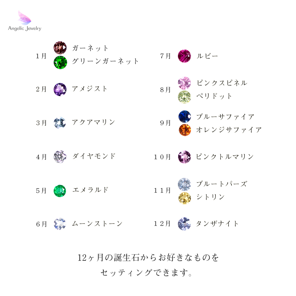 きらめく誕生花と選べる誕生石シリーズ ネモフィラリング Angelic Jewelry