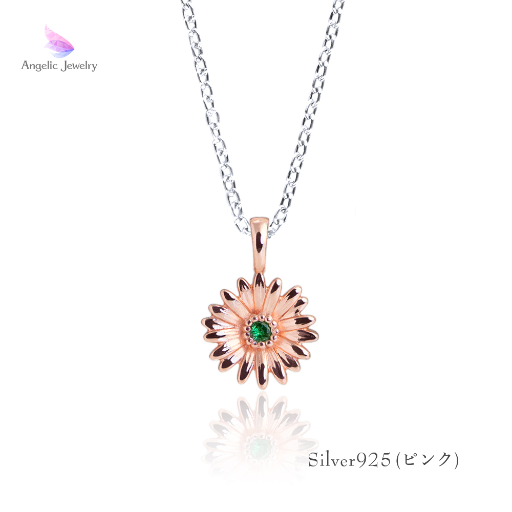 きらめく誕生花と選べる誕生石シリーズ -マーガレットネックレス 