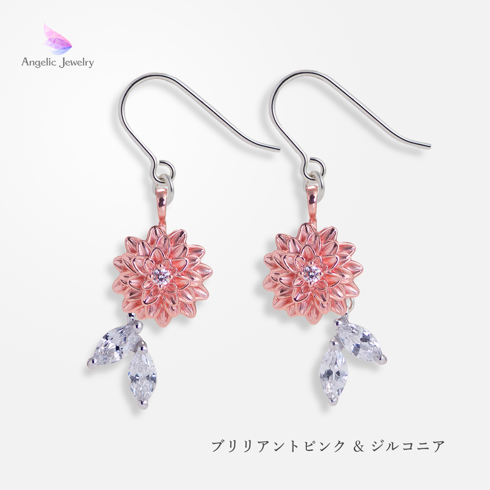 ダリアのピアス- 花びら一枚一枚に七宝焼を施した上品な一品 P153 ダリアのピアス- 花びら一枚一枚に七宝焼を施した上品な一品