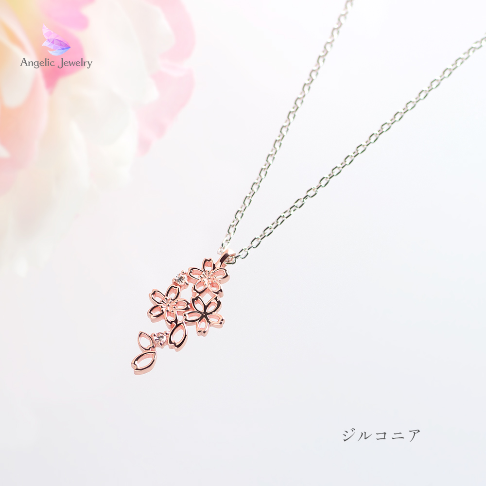 ピンクサファイア　18Ｋ　桜のネックレス　未使用