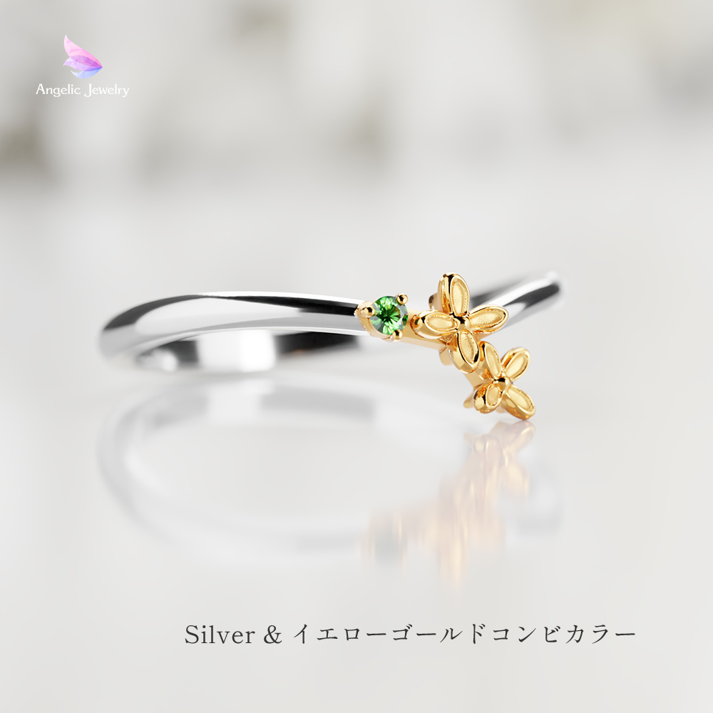 きらめく誕生花と選べる誕生石シリーズ -金木犀リング- Angelic