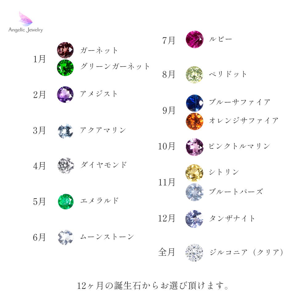 きらめく誕生花と選べる誕生石シリーズ -金木犀リング- Angelic