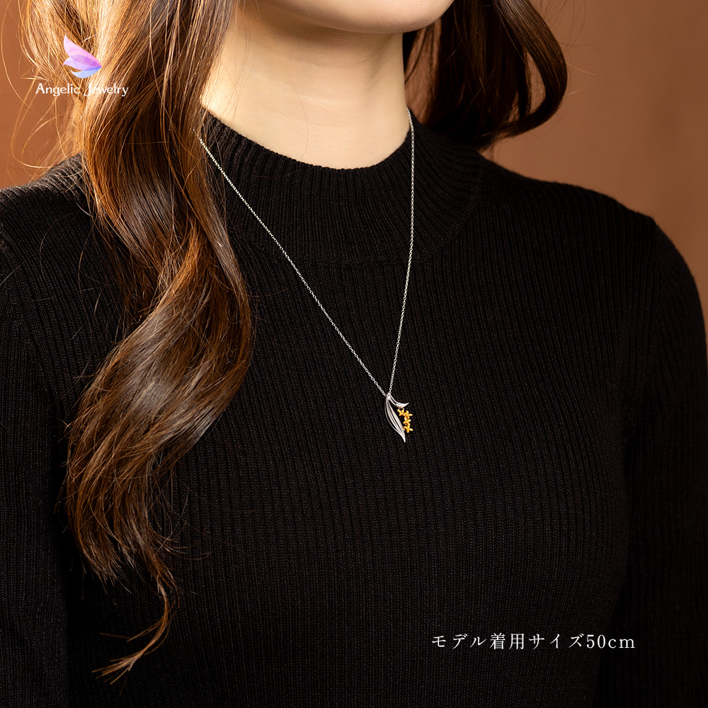 追憶の香り -金木犀ネックレス- Angelic Jewelry